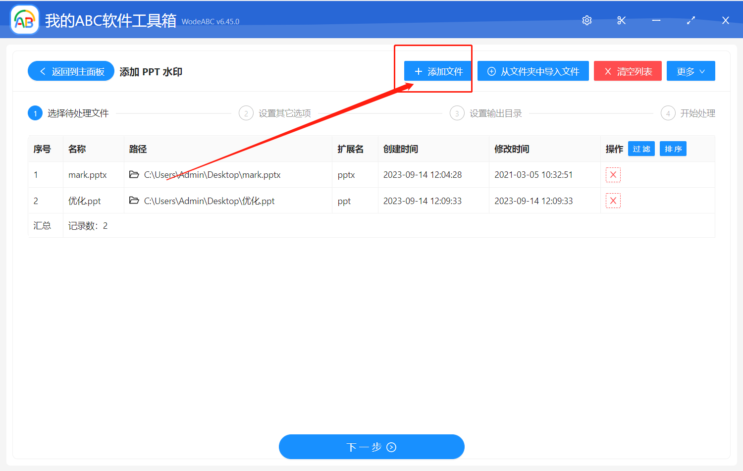 image-怎样批量给 PPT 文件水印制作