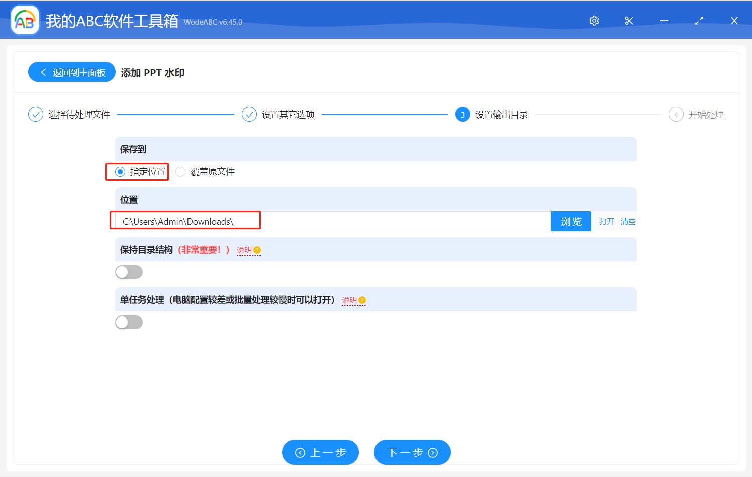 image-怎样批量给 PPT 文件水印制作