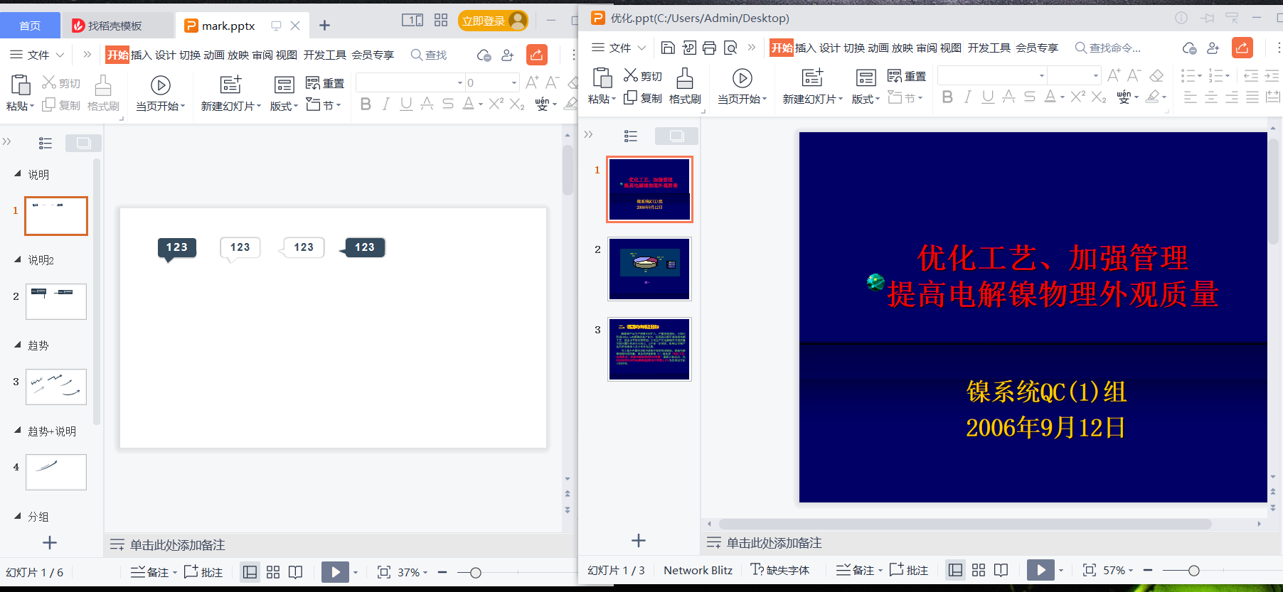 image-怎样批量给 PPT 文件水印制作