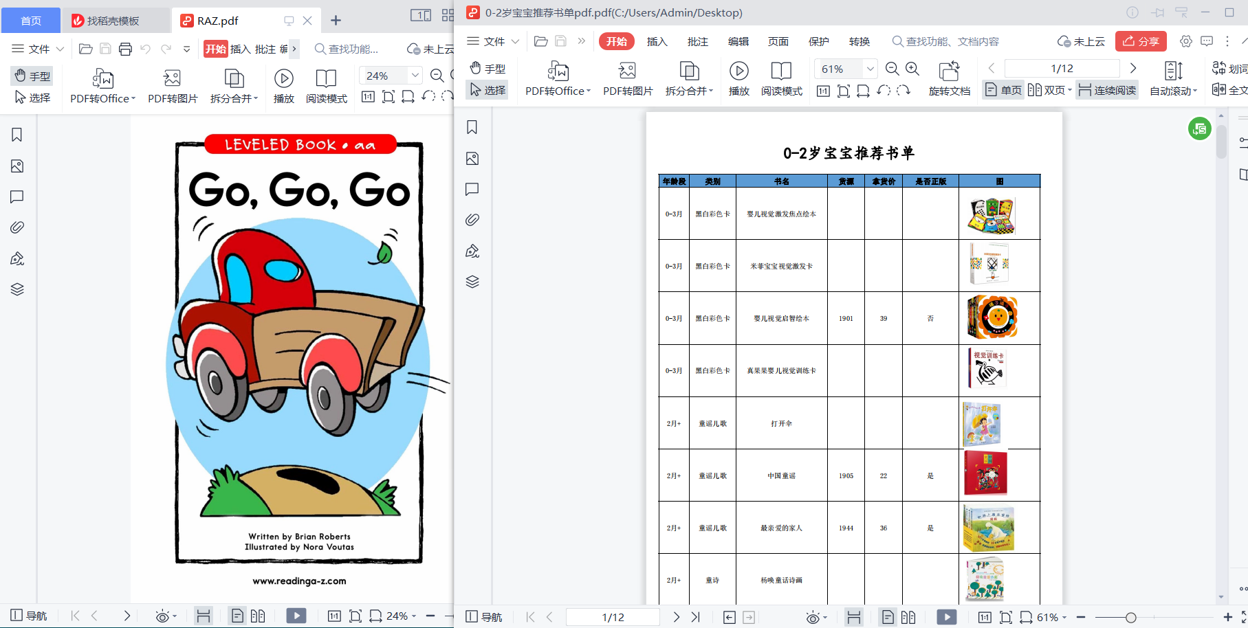 image-怎麼給 PDF 文件批量加水印