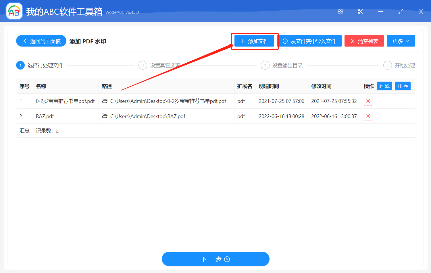 image-怎麼給 PDF 文件批量加水印