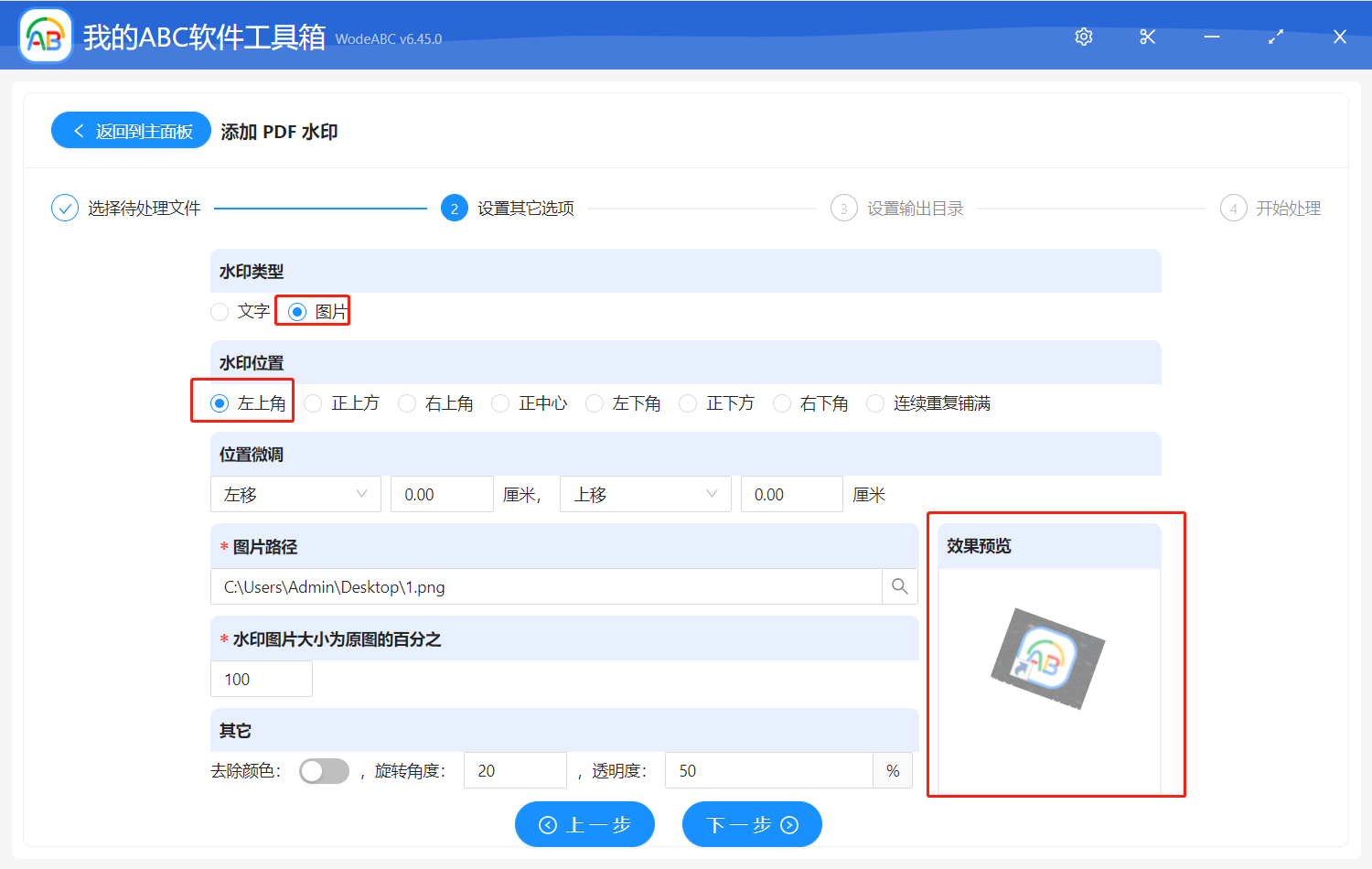 image-怎麼給 PDF 文件批量加水印