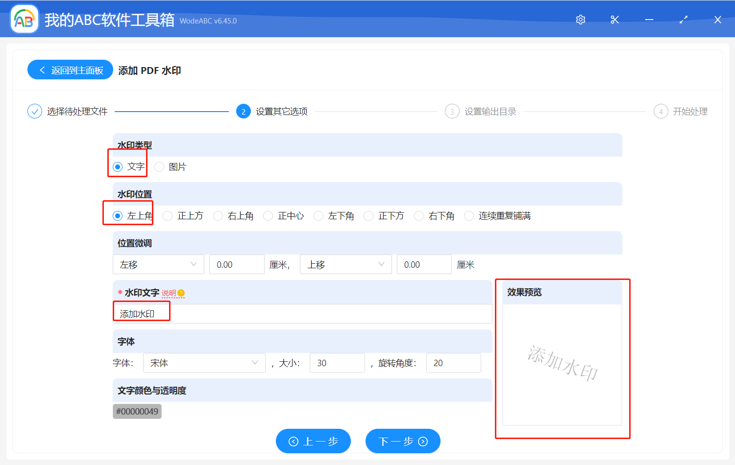 image-PDF 批量在左上角加文字水印的方法
