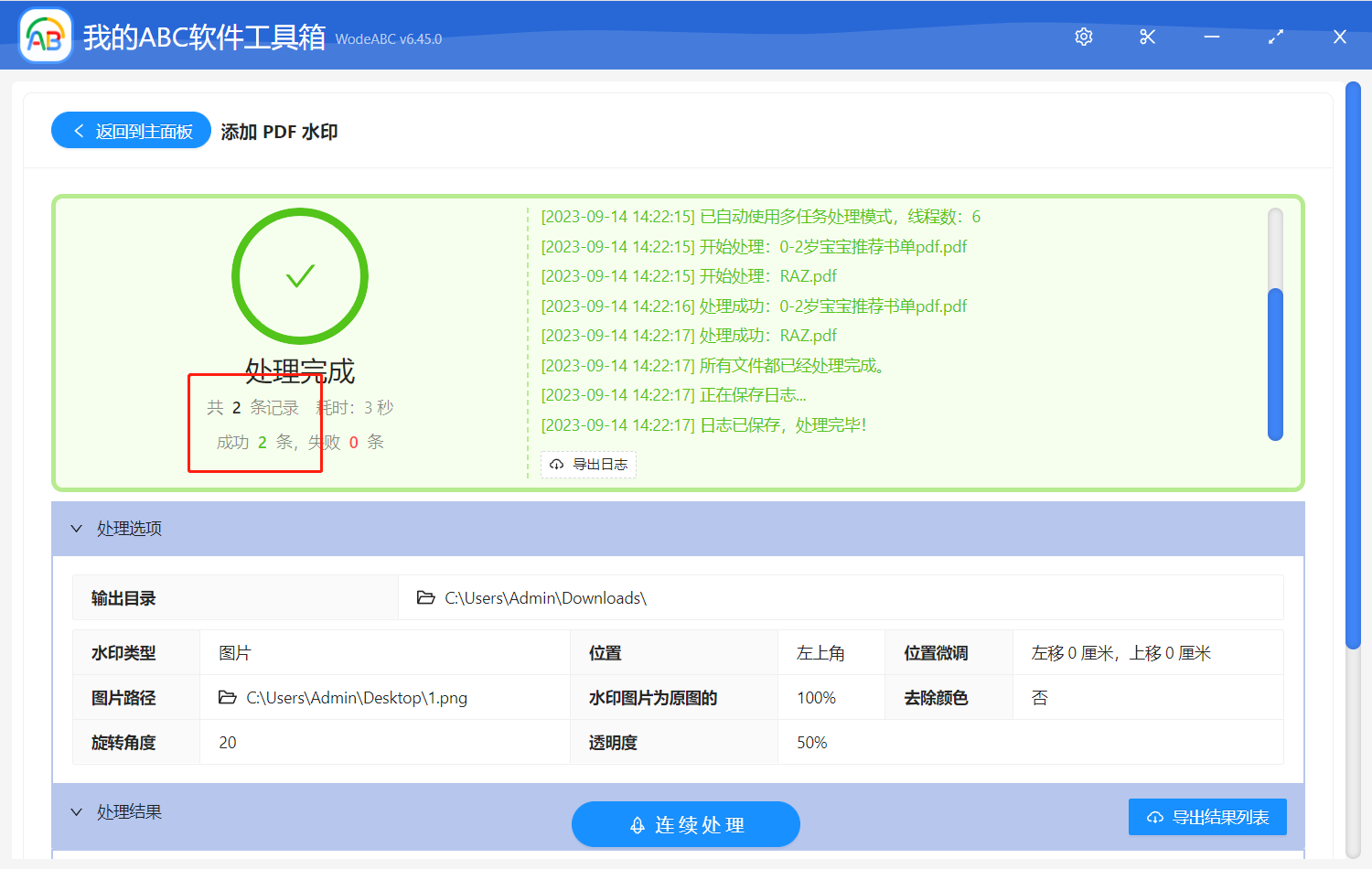 image-PDF 批量在左上角加文字水印的方法