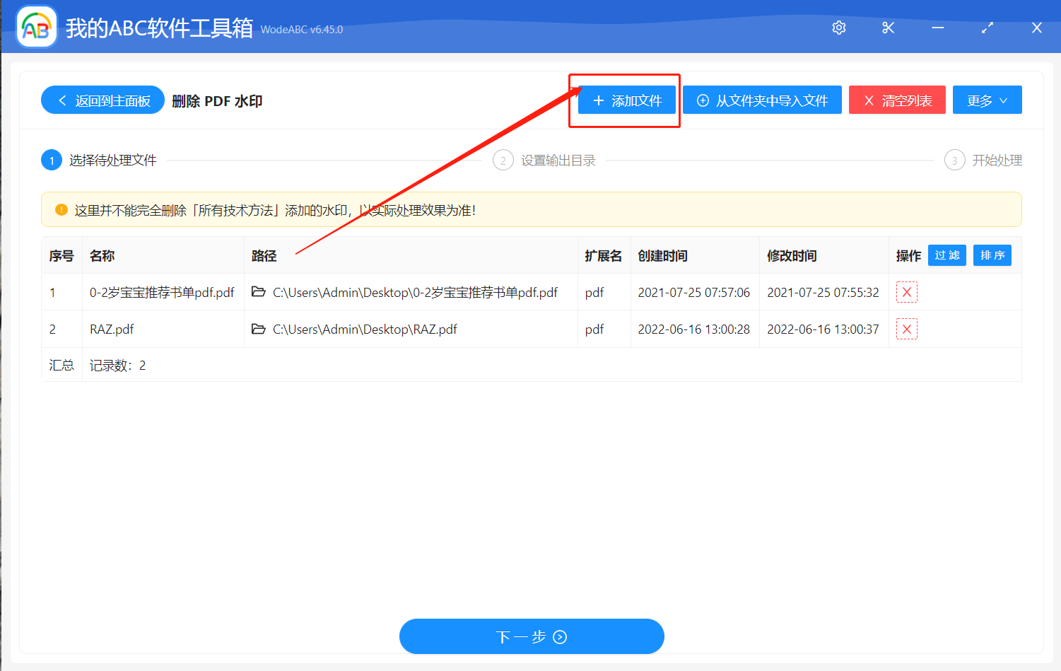 image-如何在 PDF 文檔中批量去水印