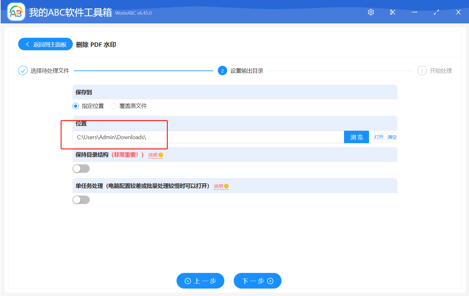 image-怎么大量的将 PDF 文件去水印