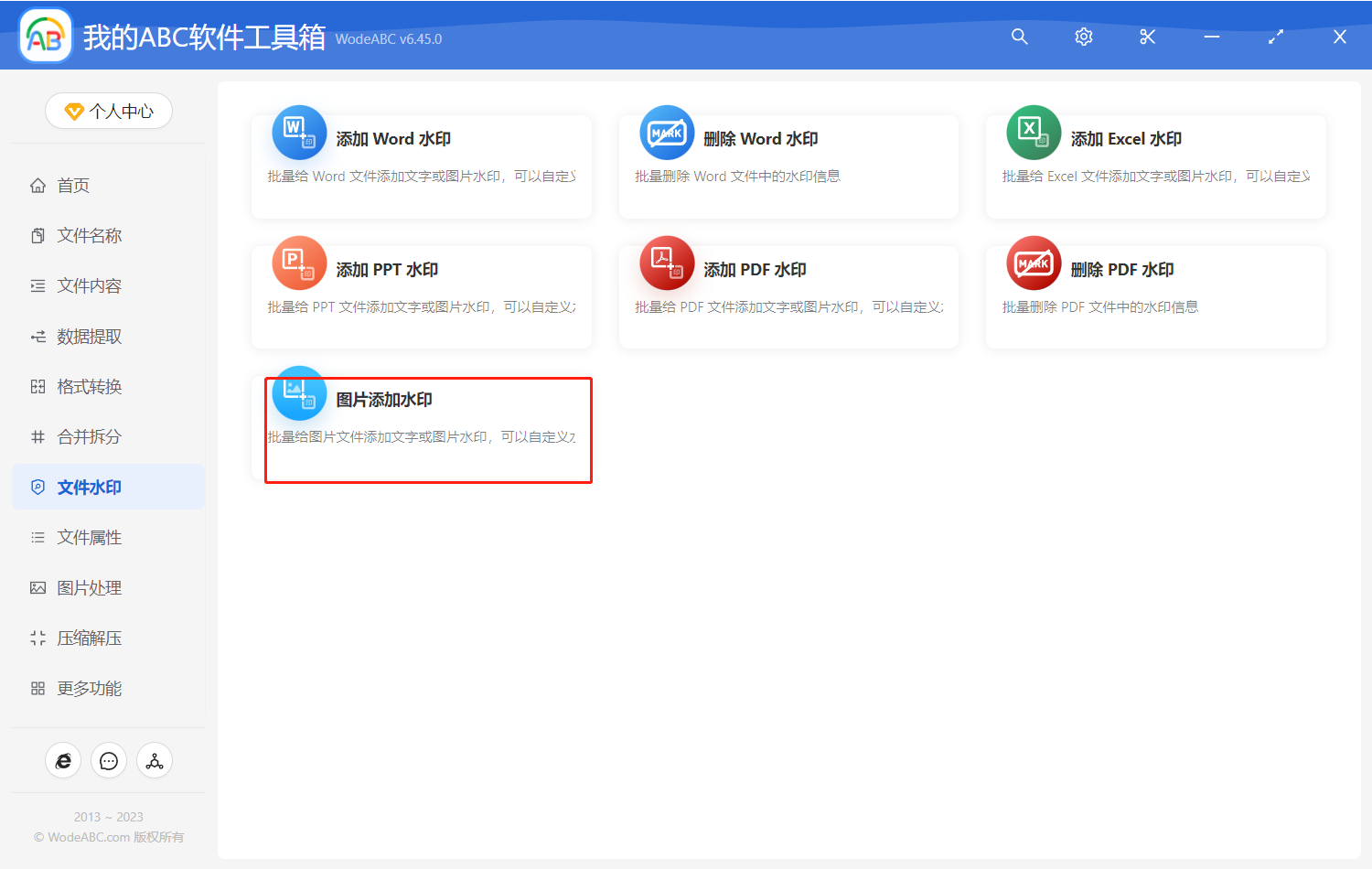 image-在圖片上批量加文字水印怎麼弄