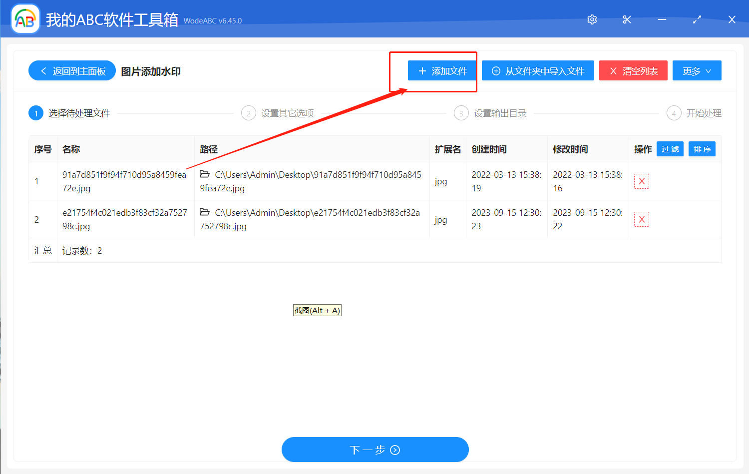 image-在圖片上批量加文字水印怎麼弄