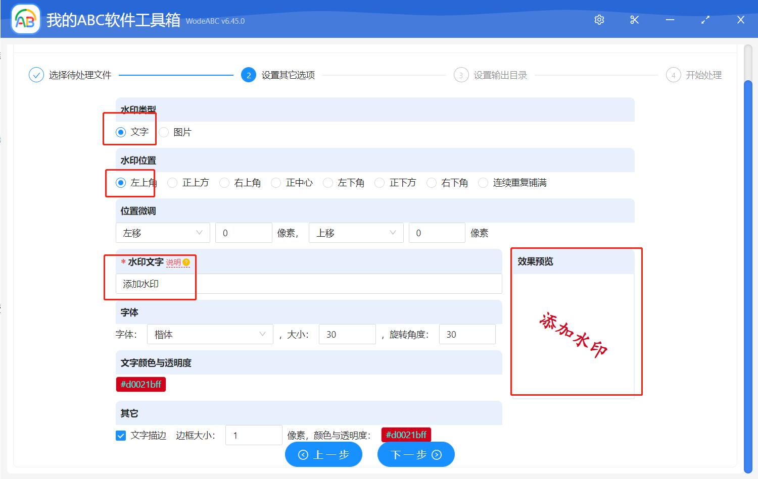 image-在圖片上批量加文字水印怎麼弄