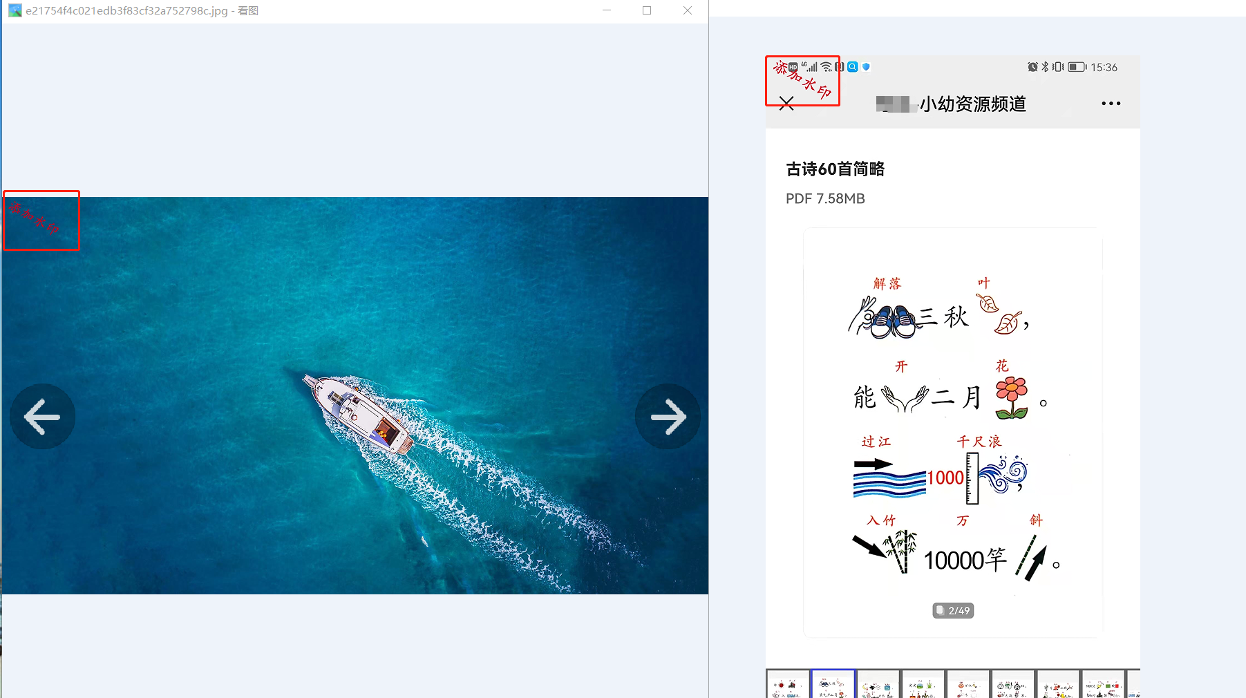 image-如何批量給每張照片添加個性化水印 logo
