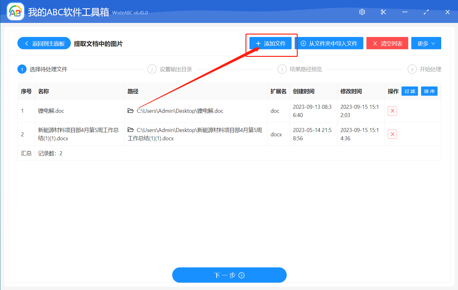 image-如何批量导出 Word 文档中的多张图片