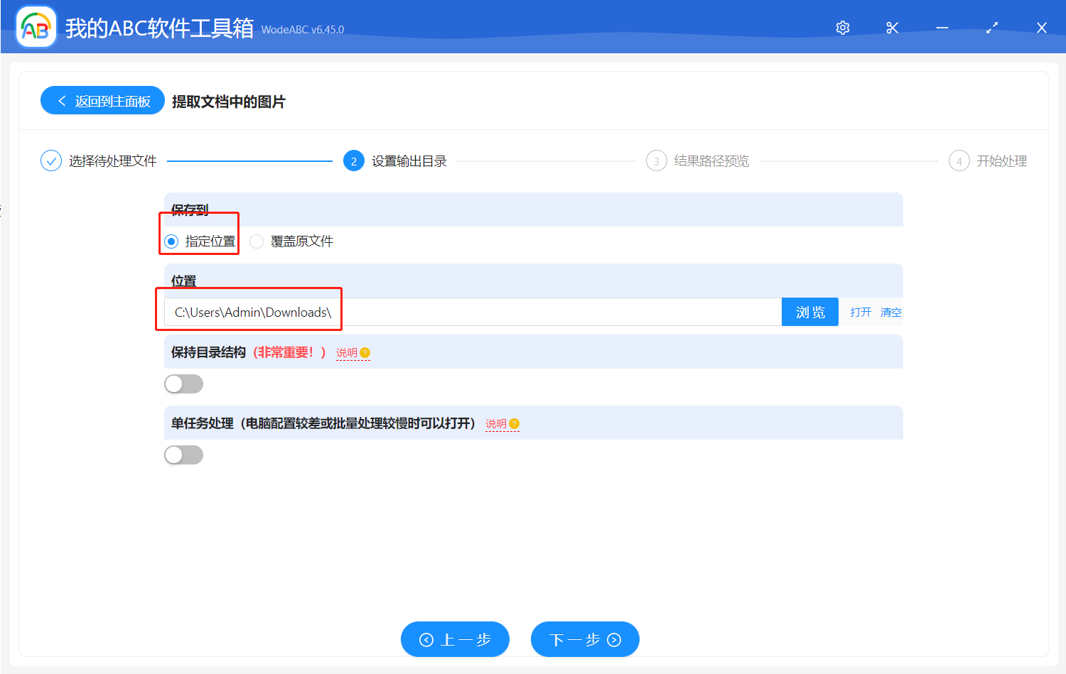 image-多個 Word 文檔中的圖片怎麼批量提取出來