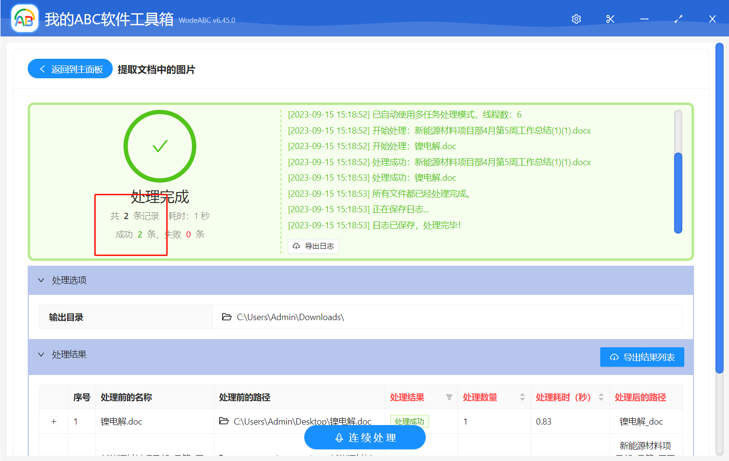 image-多個 Word 文檔中的圖片怎麼批量提取出來