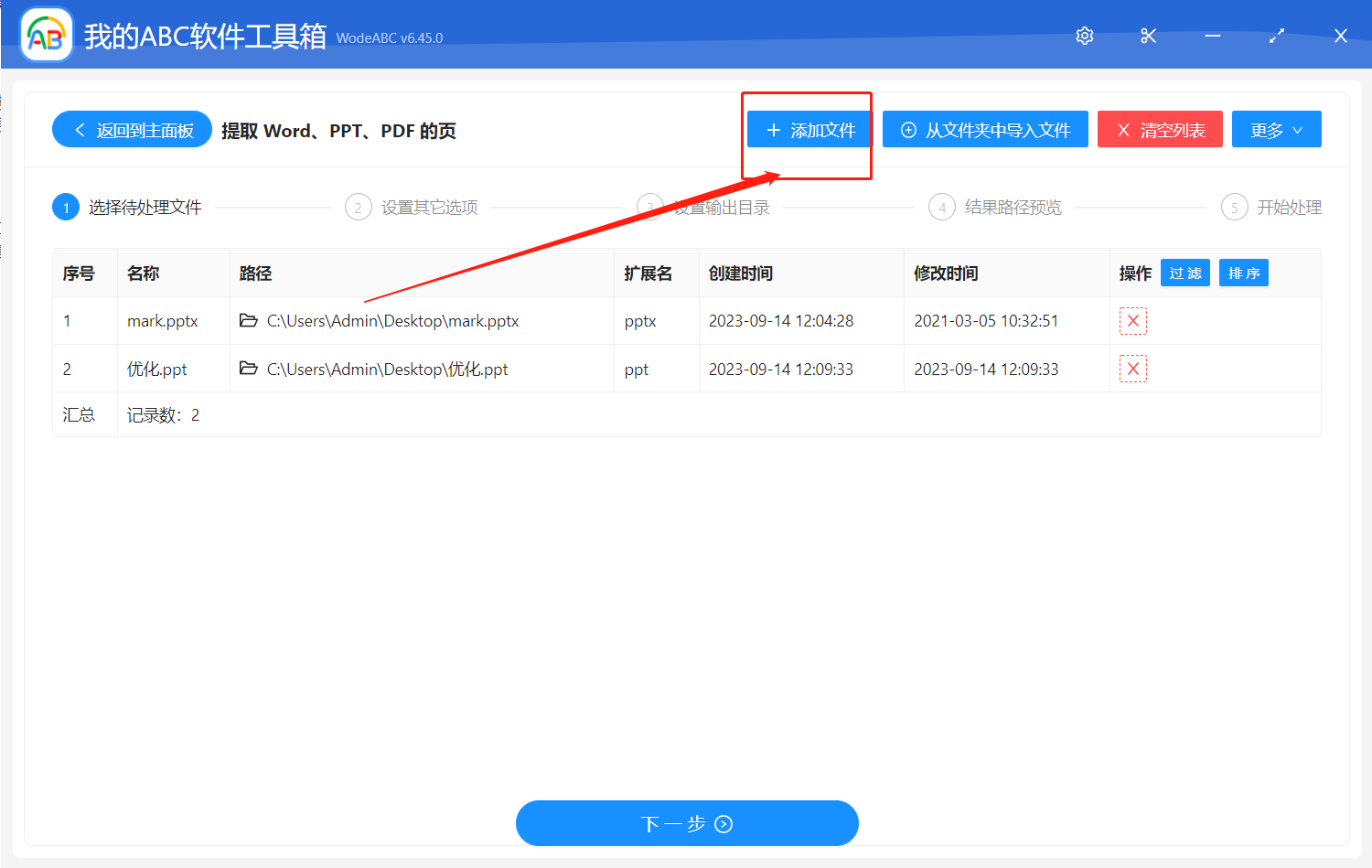 image-如何批量提取 PPT 中指定的多張頁面