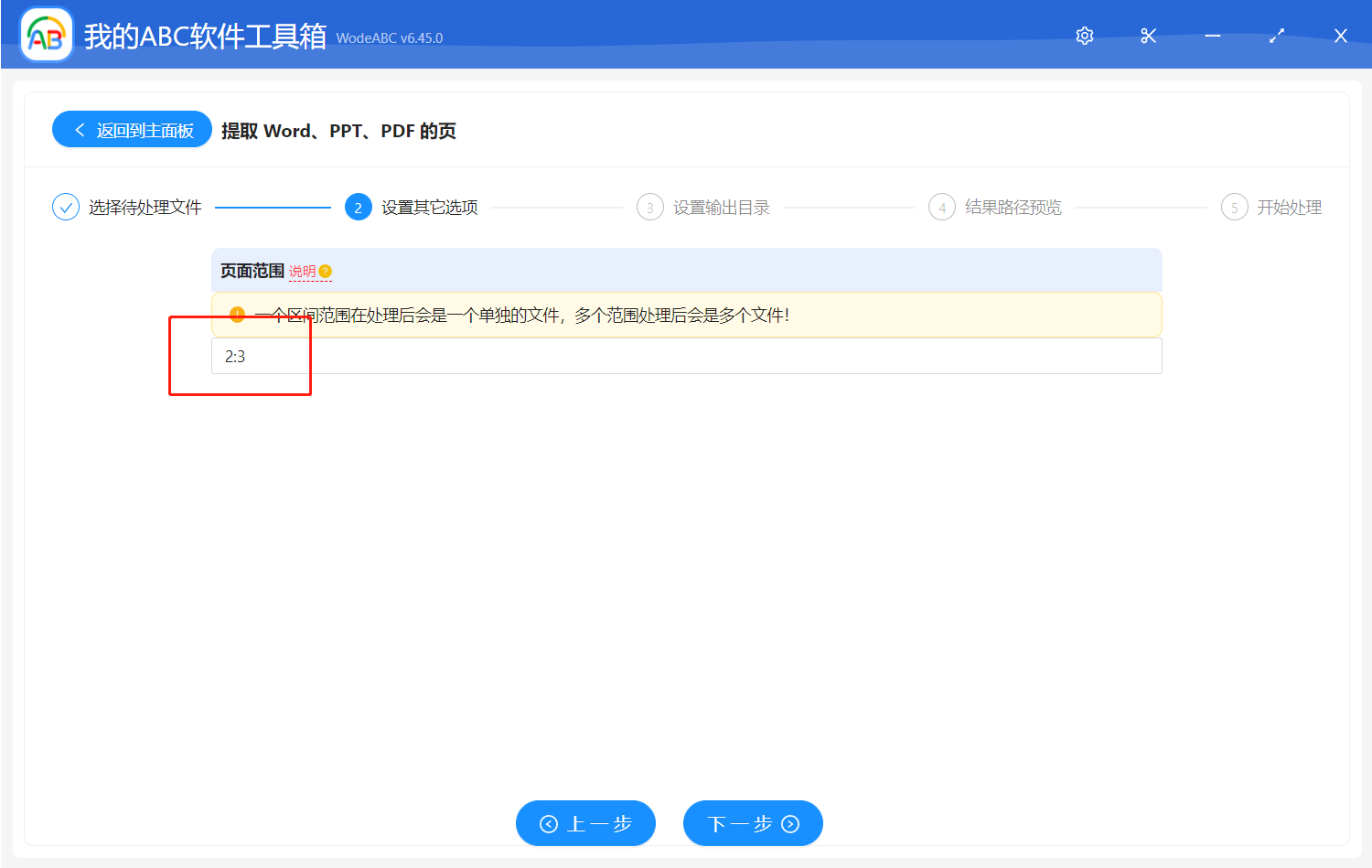 image-如何批量提取 PPT 中指定的多張頁面