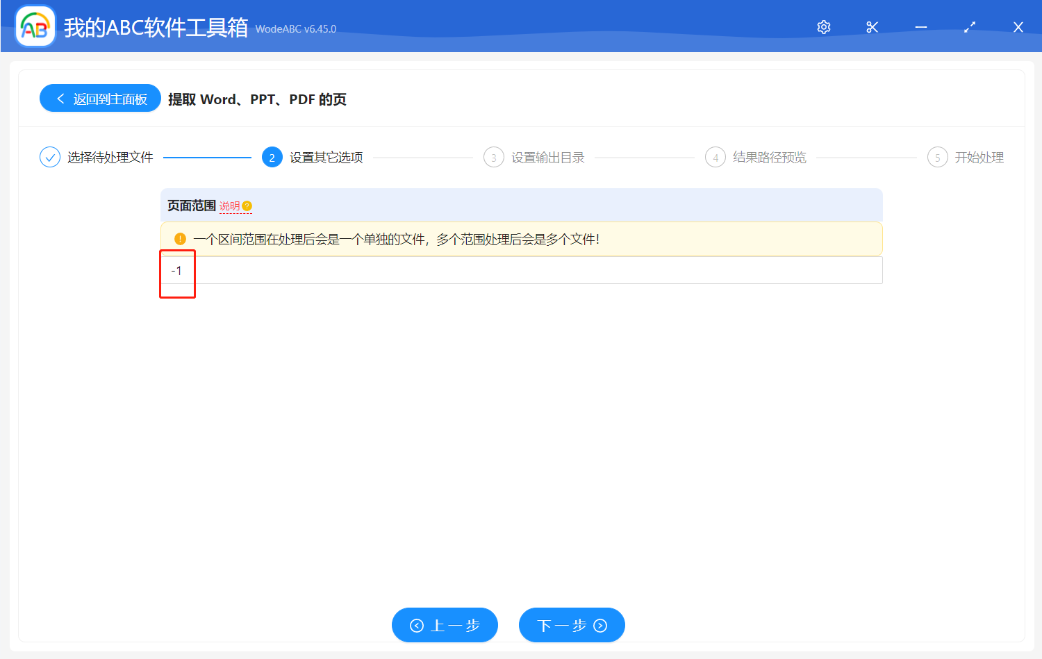 image-怎样批量将 PPT 中单张页面提取出来