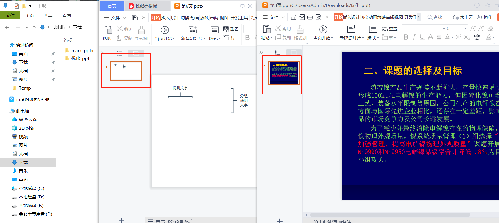 image-怎样批量将 PPT 中单张页面提取出来