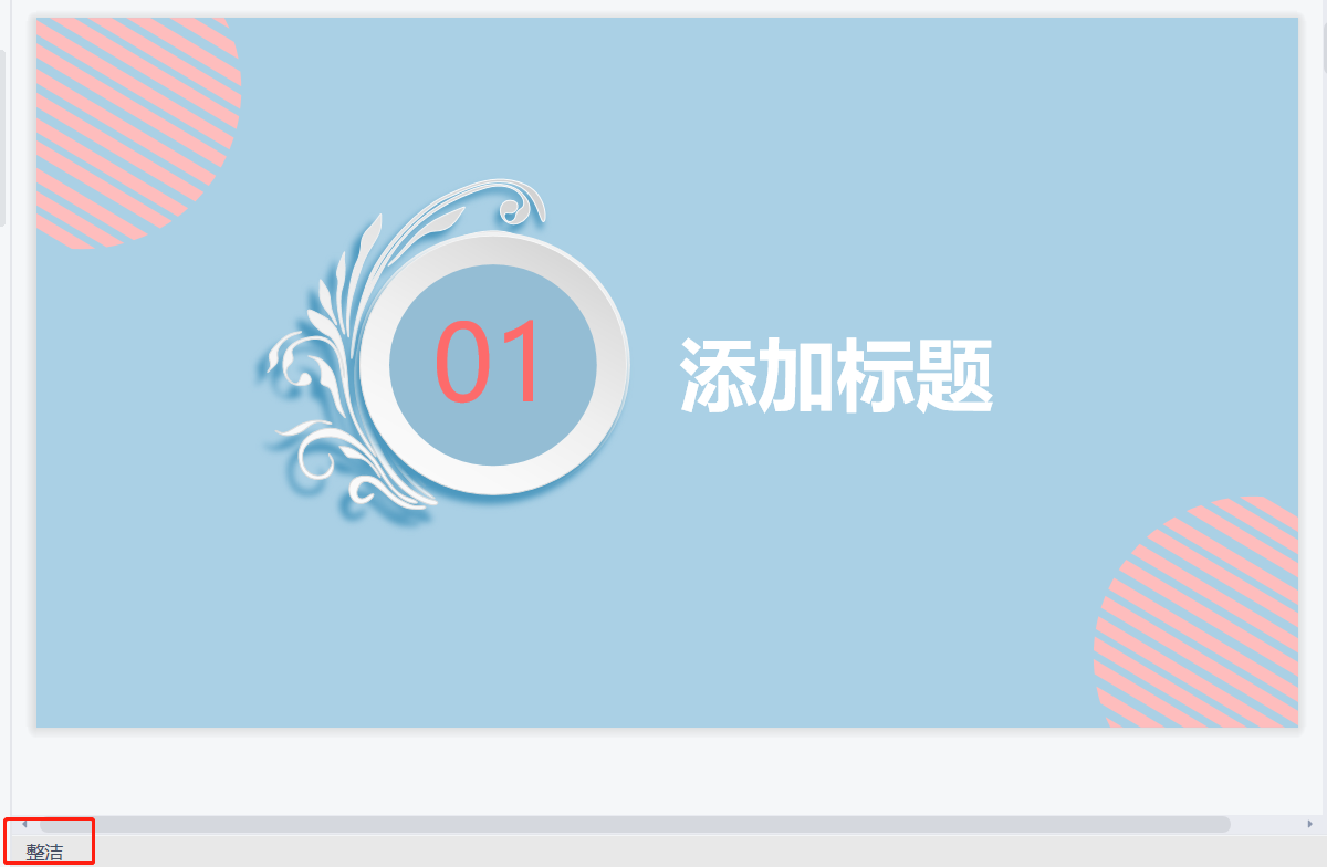 image-如何把 PPT 幻燈片下面的備註批量複製到 txt 文件