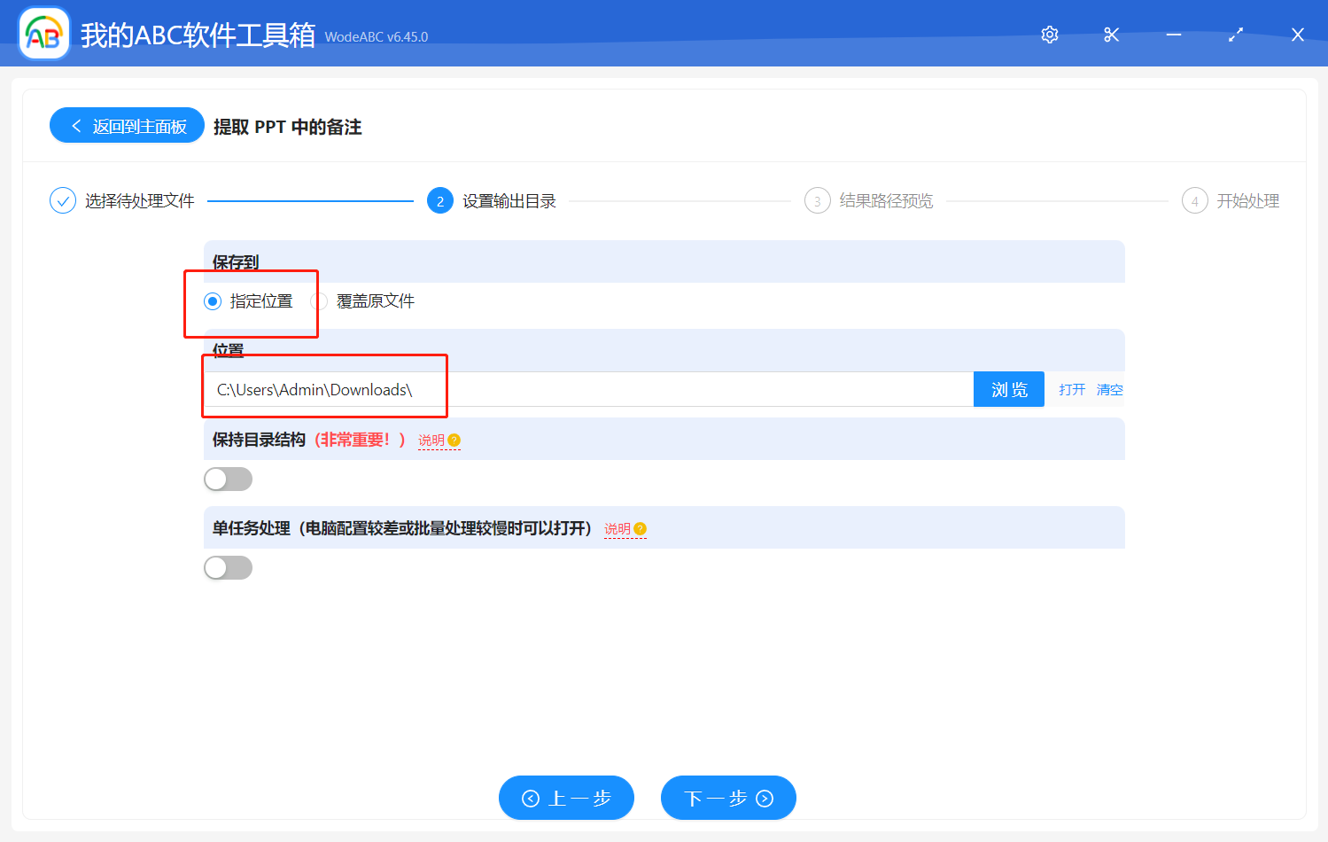 image-如何把 PPT 幻燈片下面的備註批量複製到 txt 文件