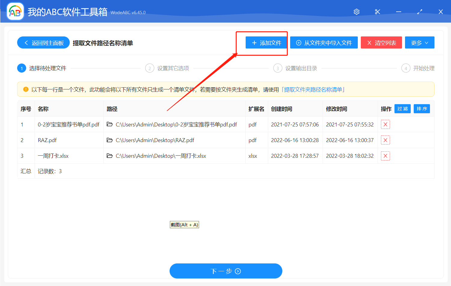 image-批量將所有文件的名稱、路徑、拓展名等基礎信息都提取到 Excel 表格中
