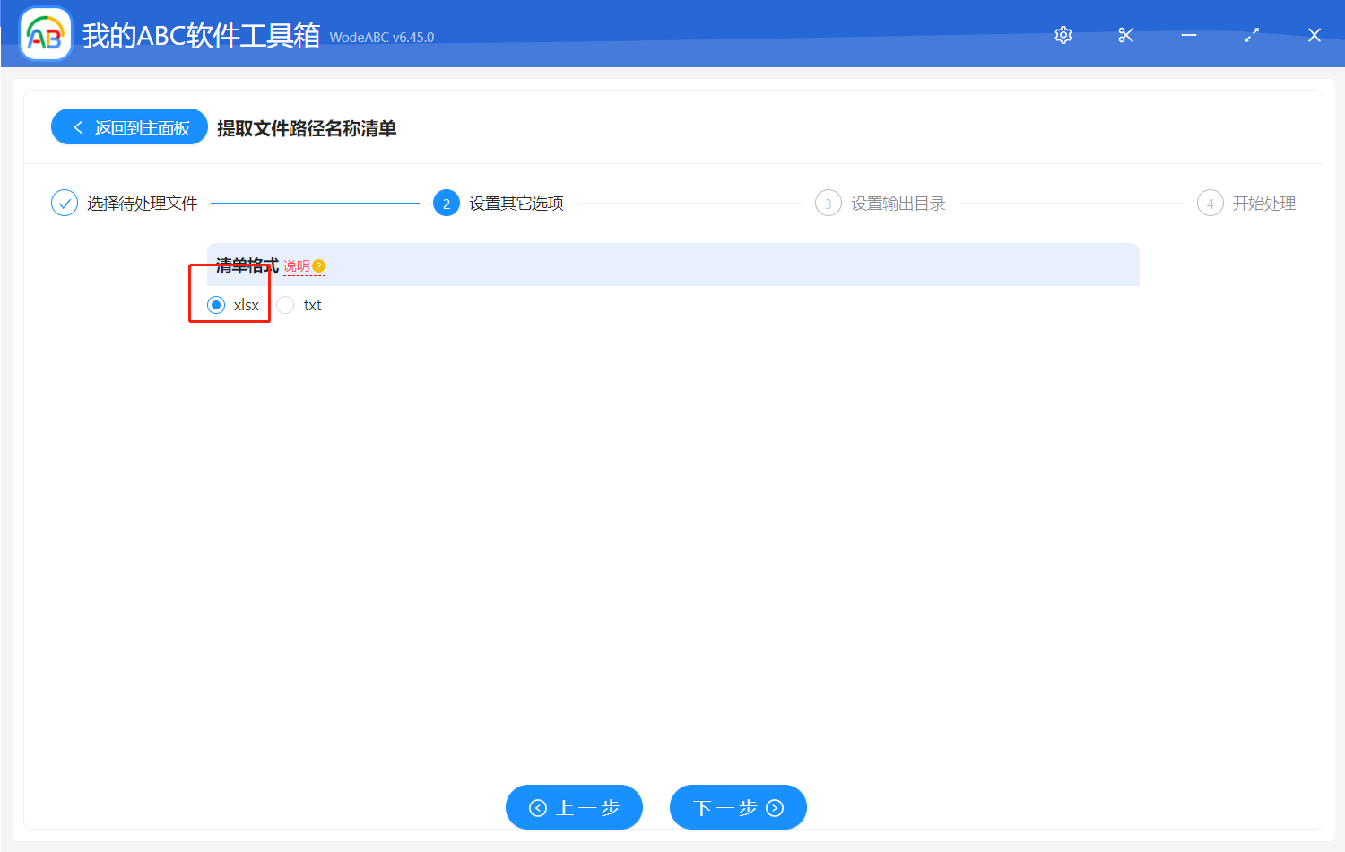 image-批量將所有文件的名稱、路徑、拓展名等基礎信息都提取到 Excel 表格中