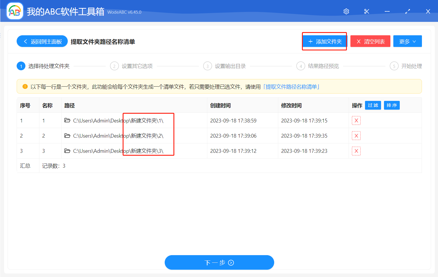 image-如何在批量的文件夾里篩選和提取出多個文件名和路徑