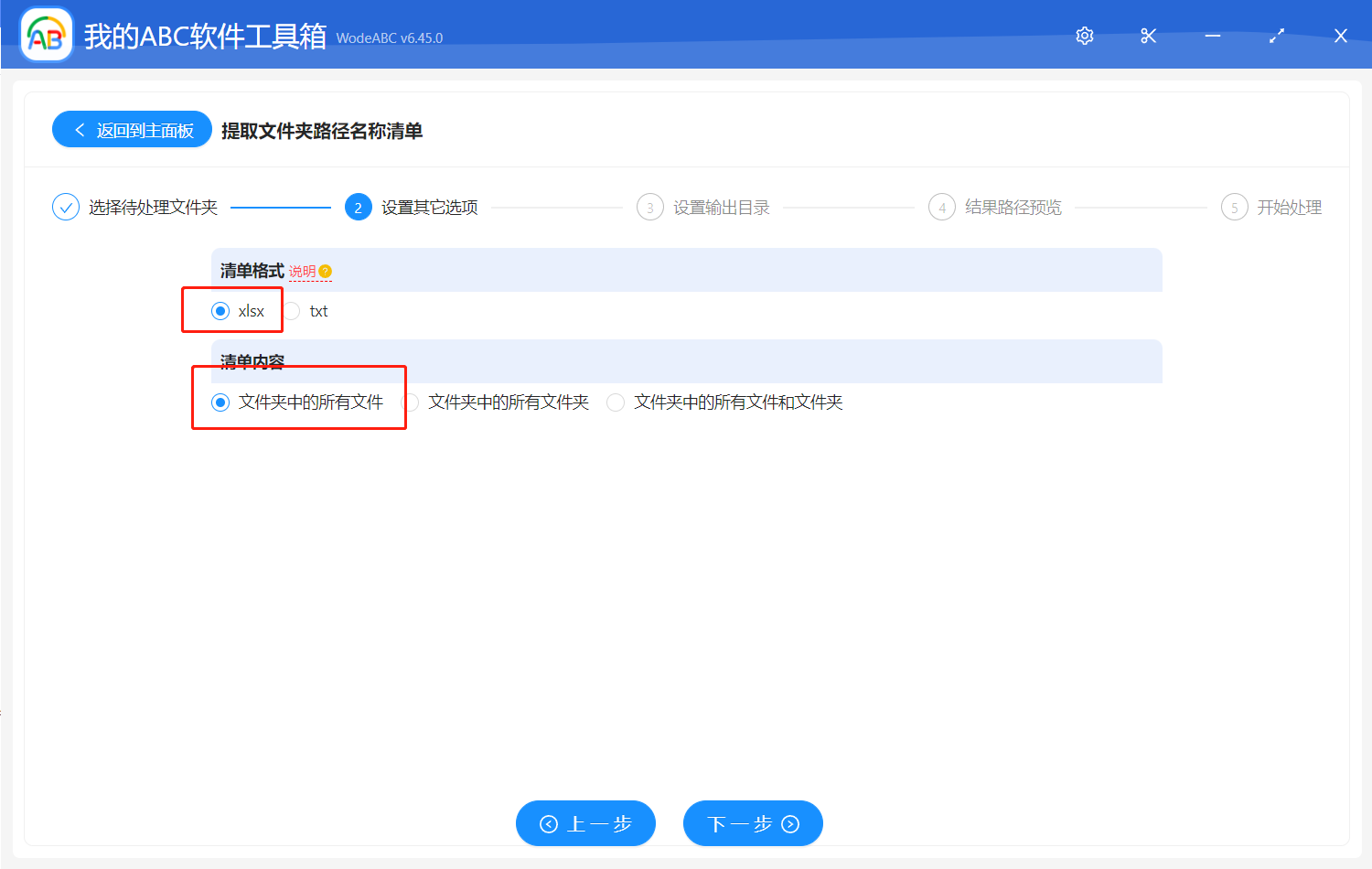 image-如何在批量的文件夾里篩選和提取出多個文件名和路徑