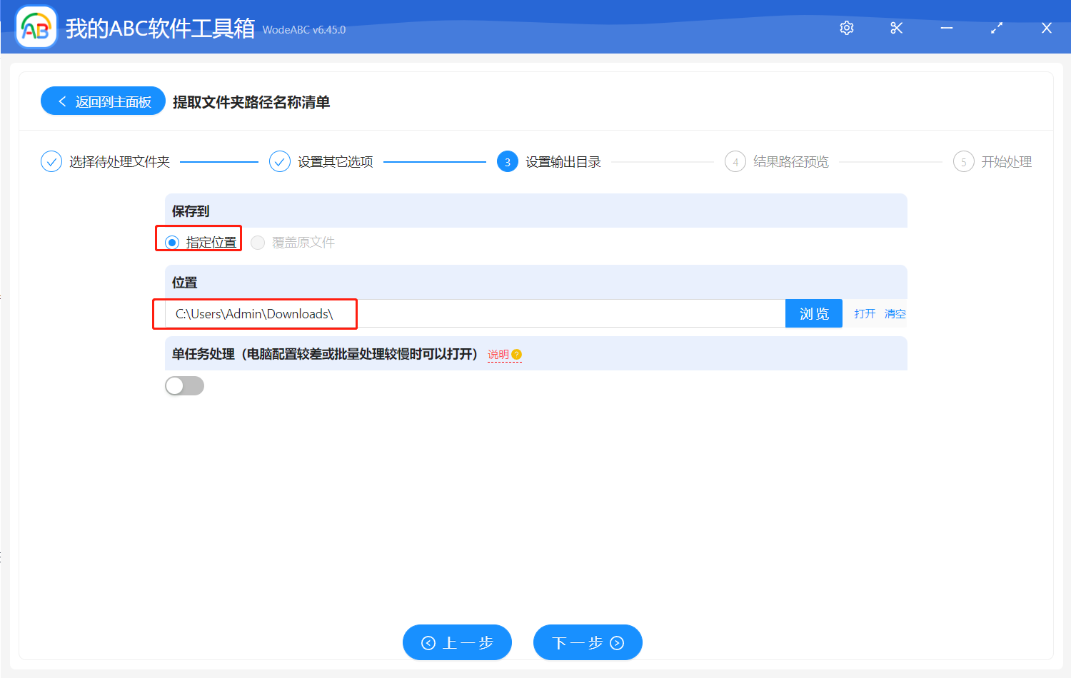 image-如何在批量的文件夾里篩選和提取出多個文件名和路徑