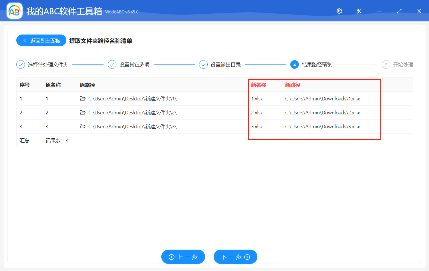 image-如何在批量的文件夾里篩選和提取出多個文件名和路徑
