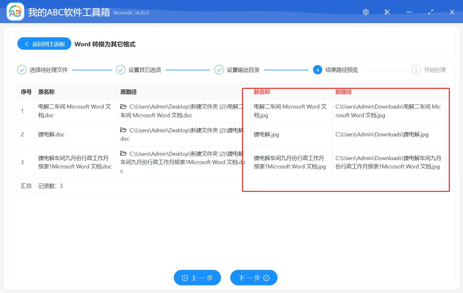 image-Word 文檔怎麼批量另存為 jpg/png/bmp 格式的圖片