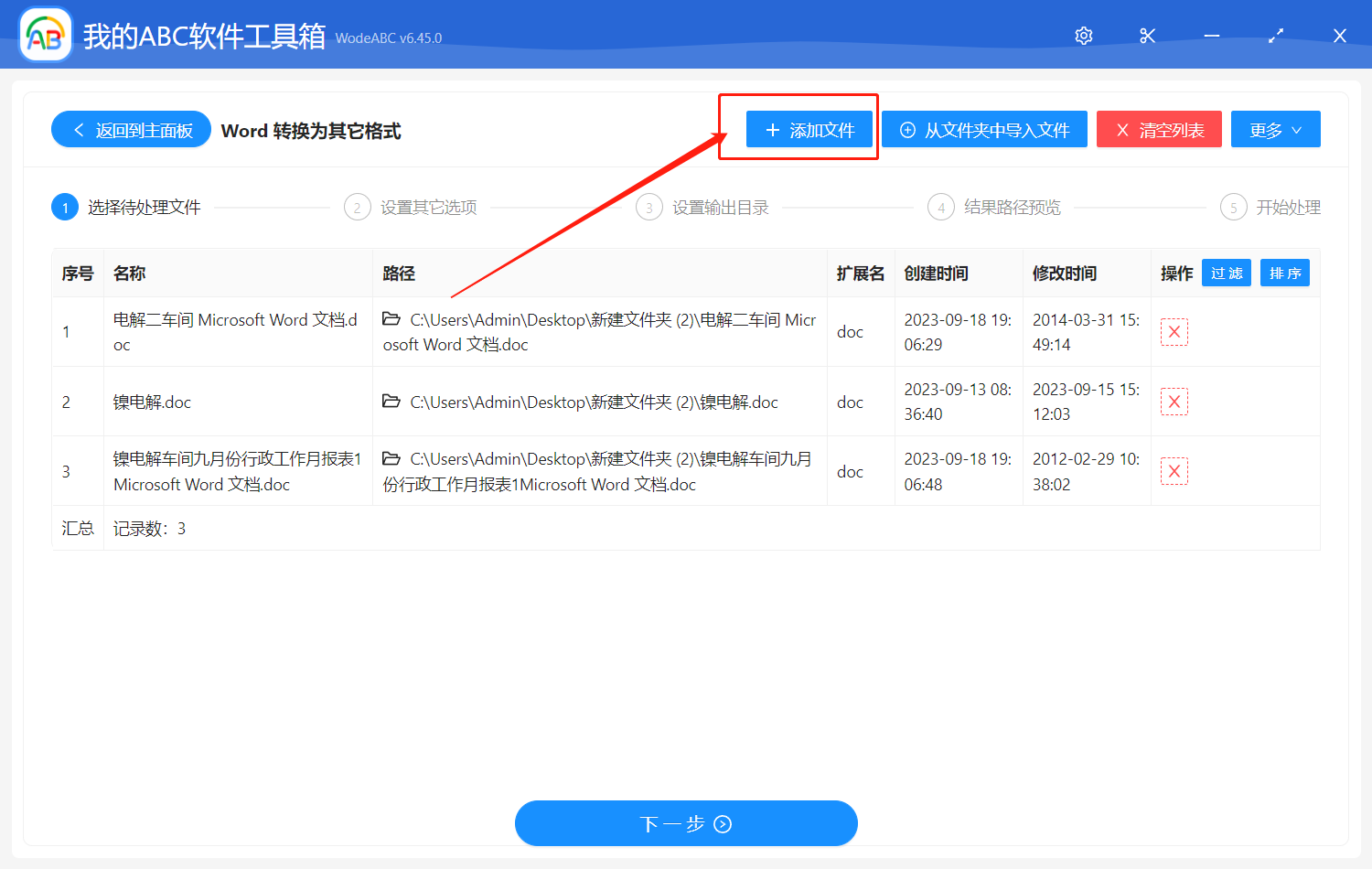 image-Word 文檔怎麼批量轉換成 PDF 格式