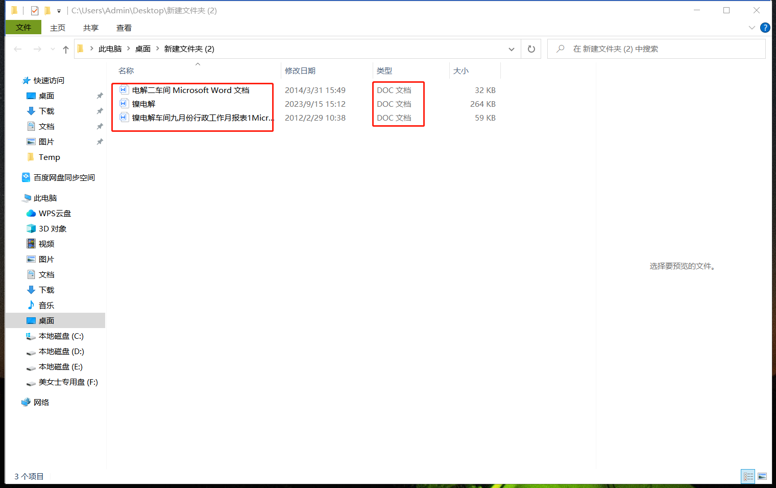 image-Word 文檔怎麼批量轉換成 PDF 格式