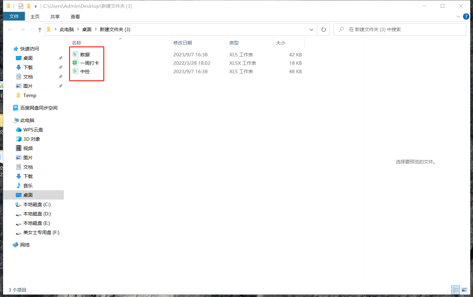 image-怎么把 Excel 中的数据都批量转成 Txt 文本格式