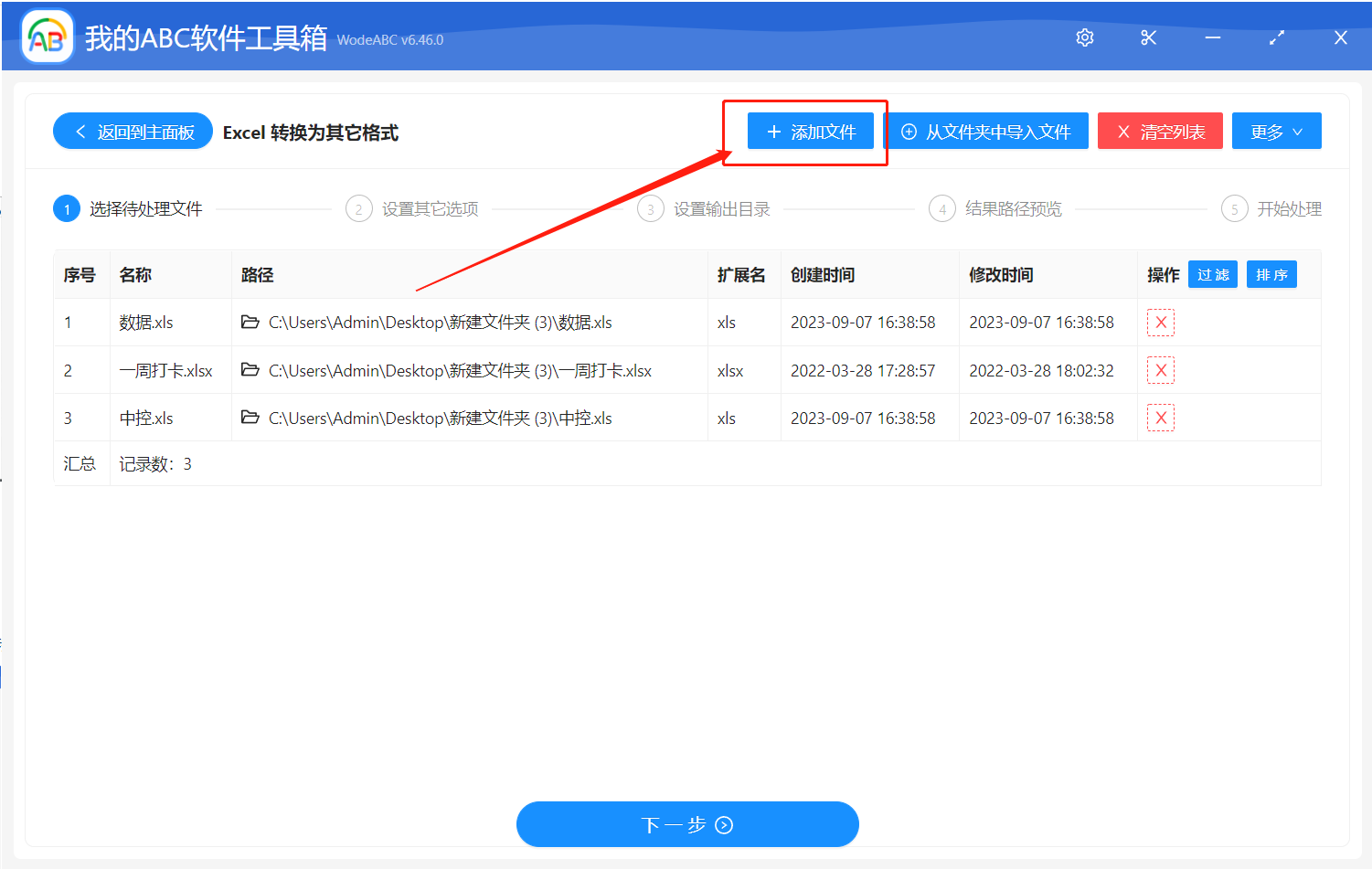 image-怎么把 Excel 中的数据都批量转成 Txt 文本格式