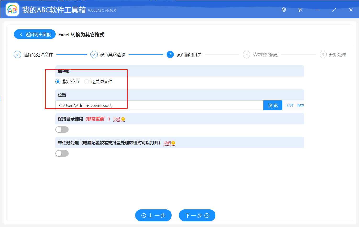 image-怎么把 Excel 中的数据都批量转成 Txt 文本格式