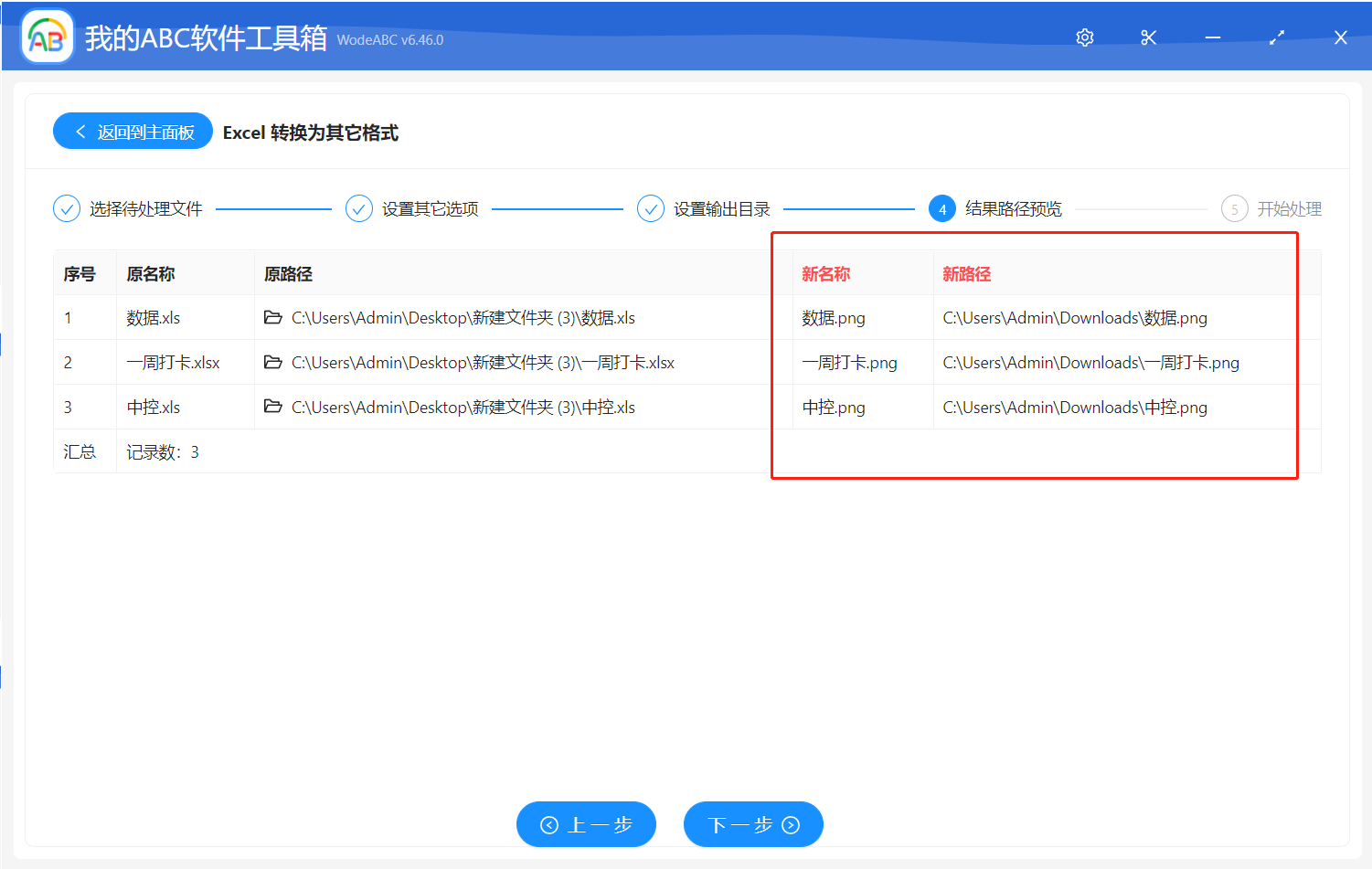 image-怎么把 Excel 中的数据都批量转成 Txt 文本格式
