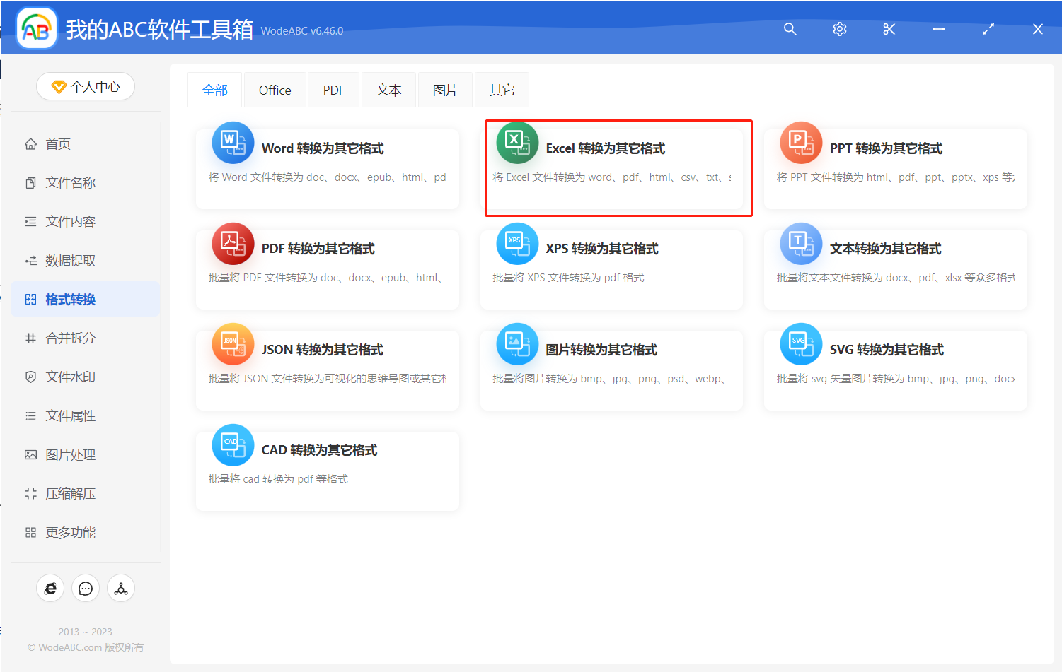 image-批量將 Excel 轉為 Docx 格式的 Word 文檔