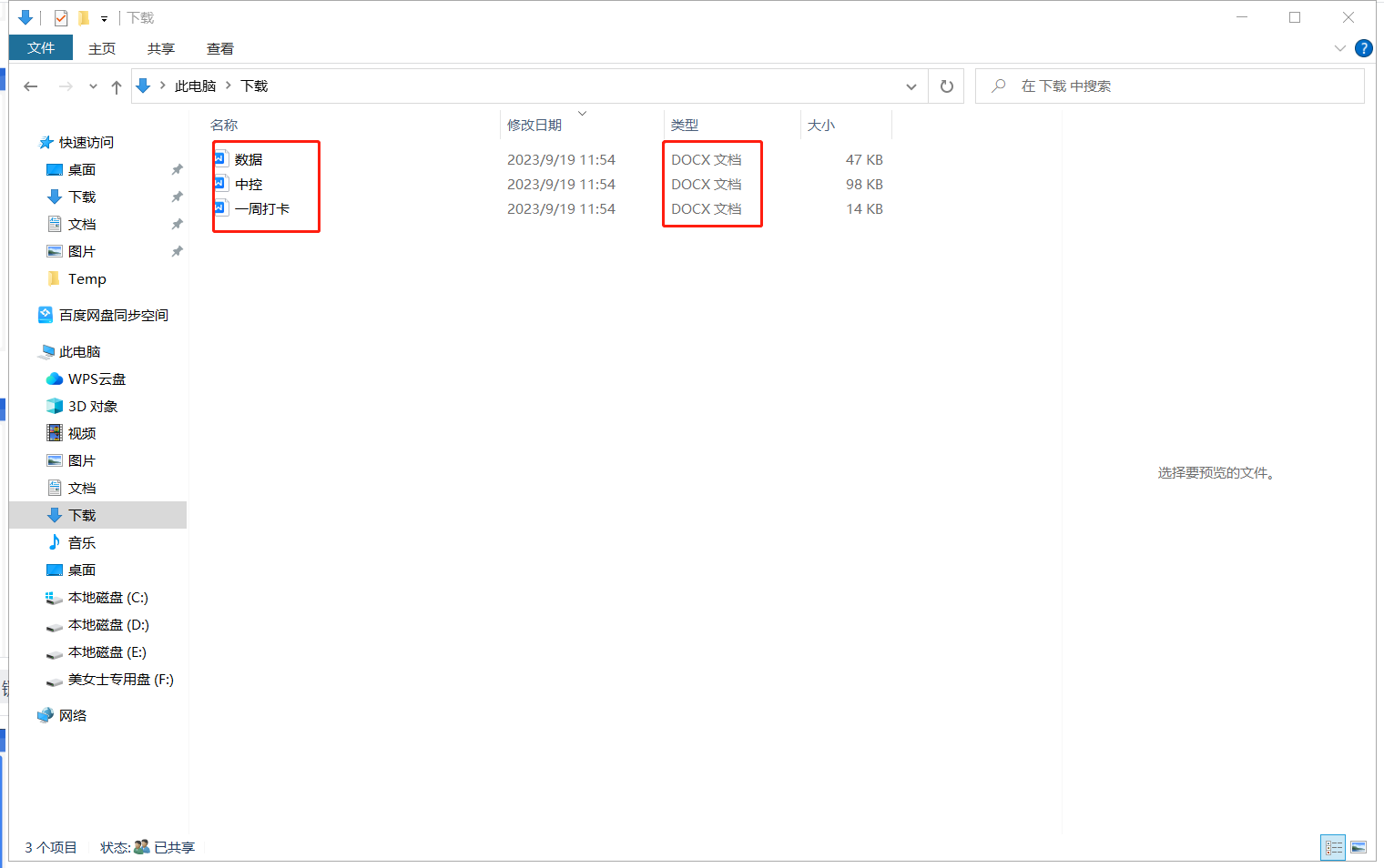 image-批量將 Excel 轉為 Docx 格式的 Word 文檔