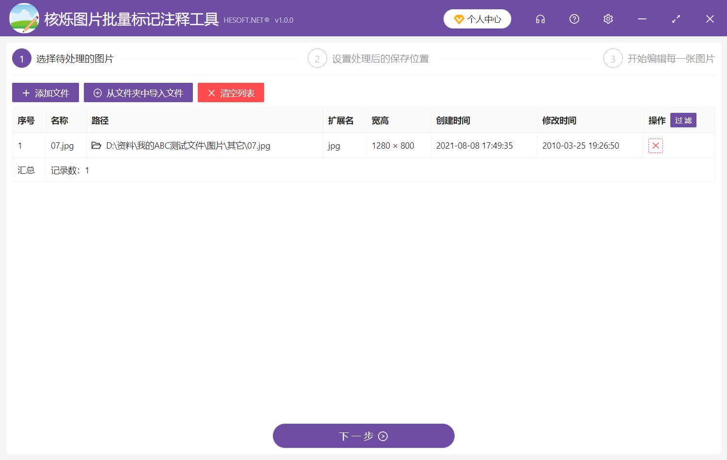 image-批量在 jpg、png 图片上画线条
