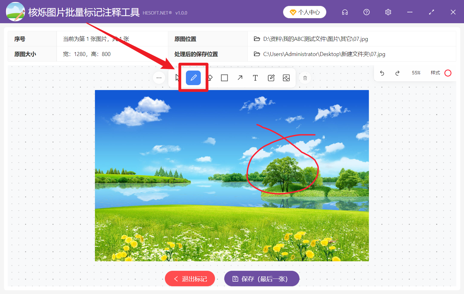 image-批量在 jpg、png 图片上画线条