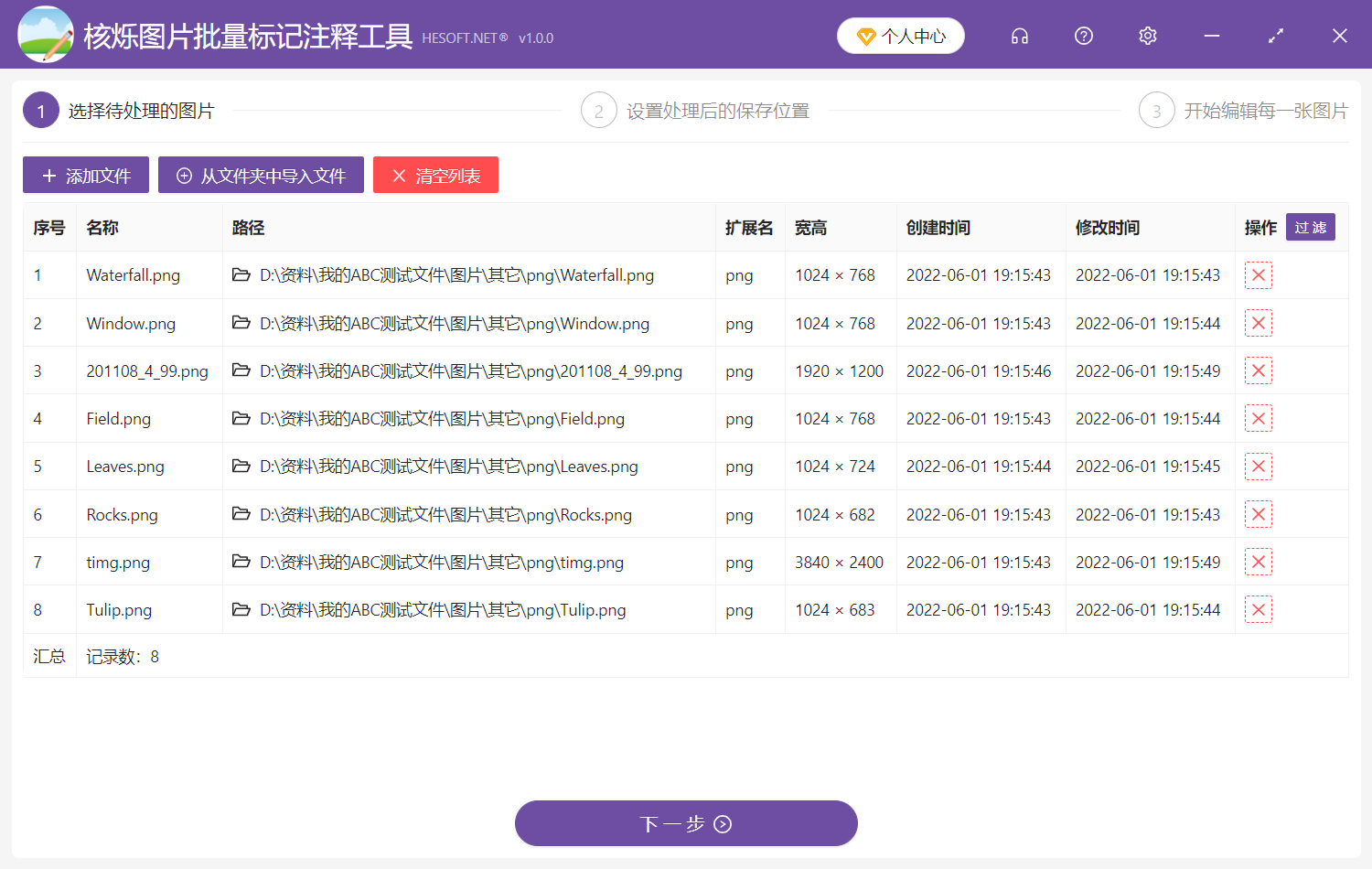 image-在很多張jpg、png、jpeg圖片上面畫直線或曲線