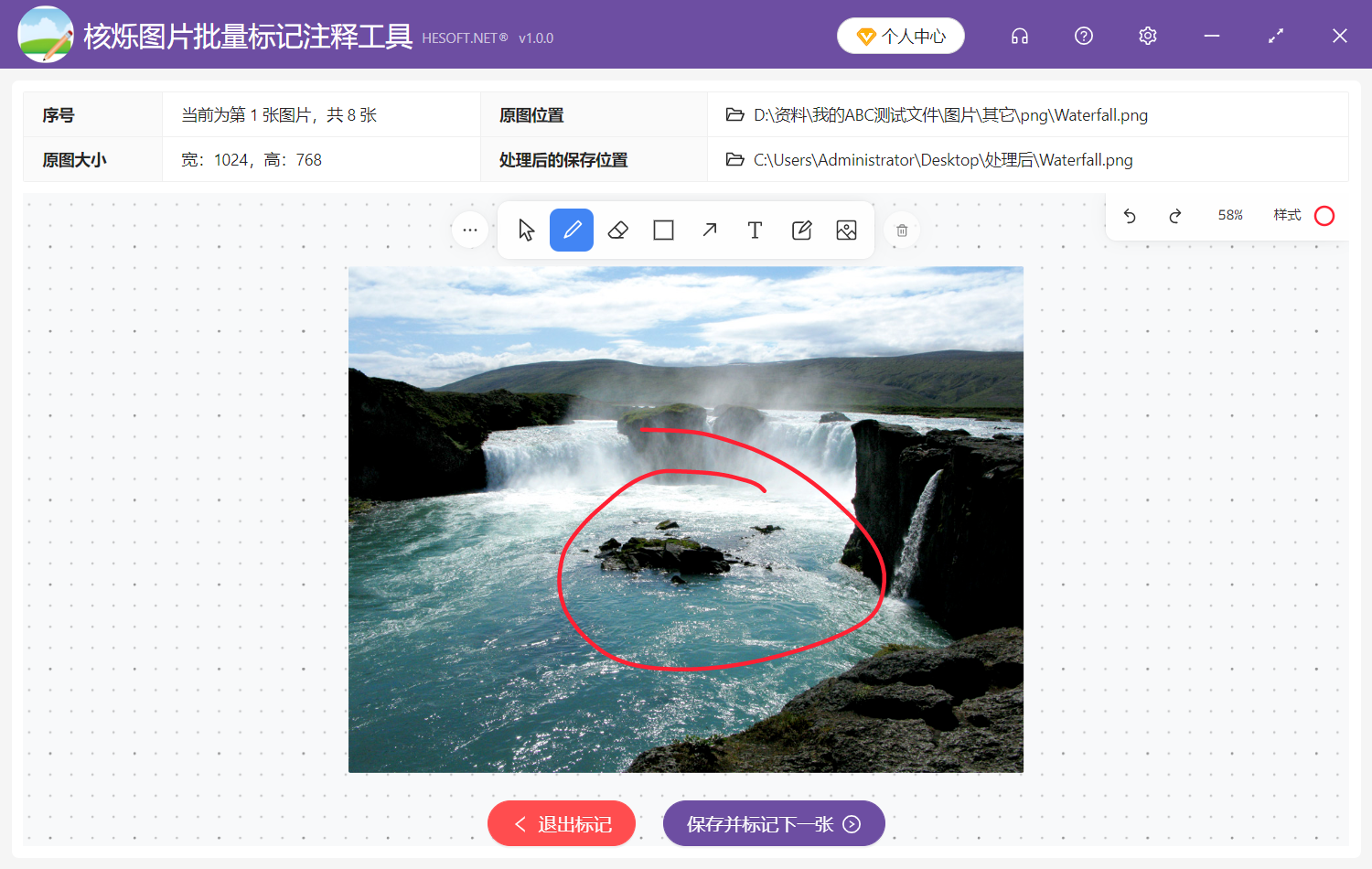 image-在很多張jpg、png、jpeg圖片上面畫直線或曲線