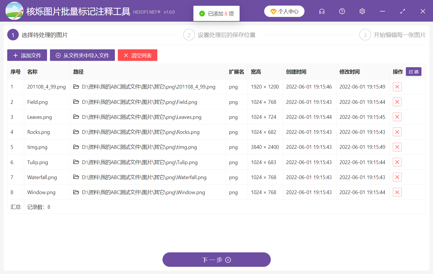 image-一次性在多張jpg、png、jpeg等格式的圖片上畫矩形正方形或長方形