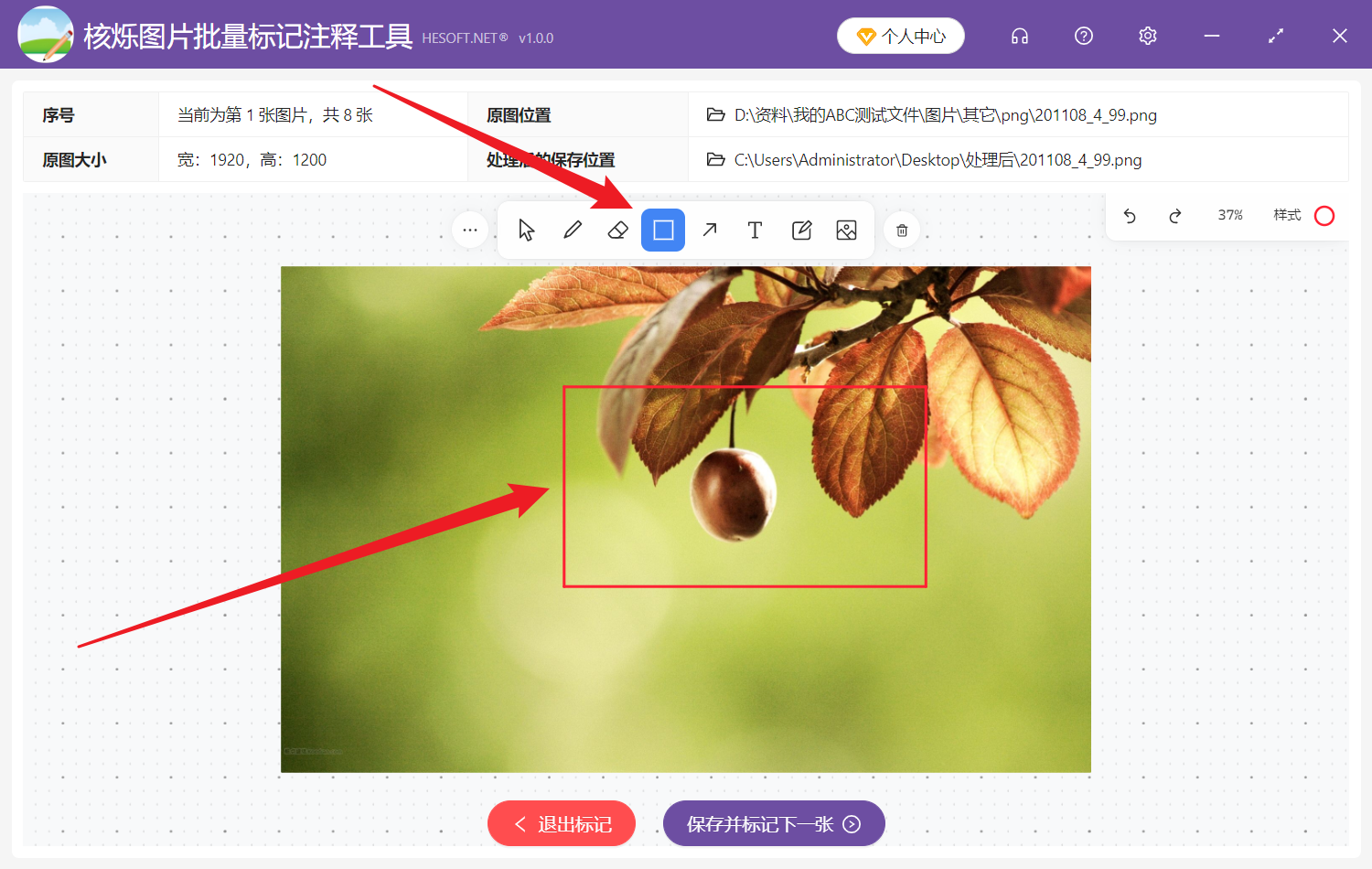 image-一次性在多張jpg、png、jpeg等格式的圖片上畫矩形正方形或長方形