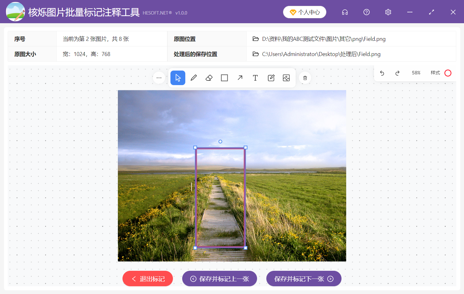 image-一次性在多張jpg、png、jpeg等格式的圖片上畫矩形正方形或長方形