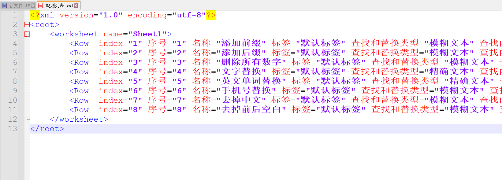 image-批量將多個 Excel 工作表轉換為 Xml 數據格式