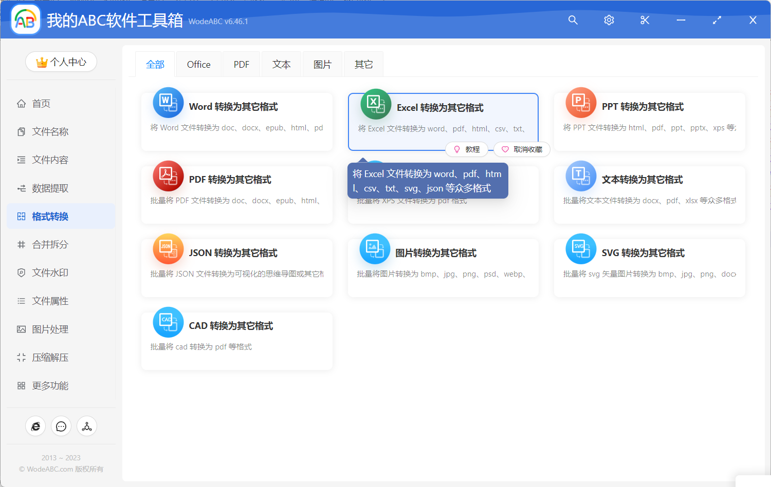 image-大量 Excel 電子表格行數超過 65535 時轉為 XML 數據丟失