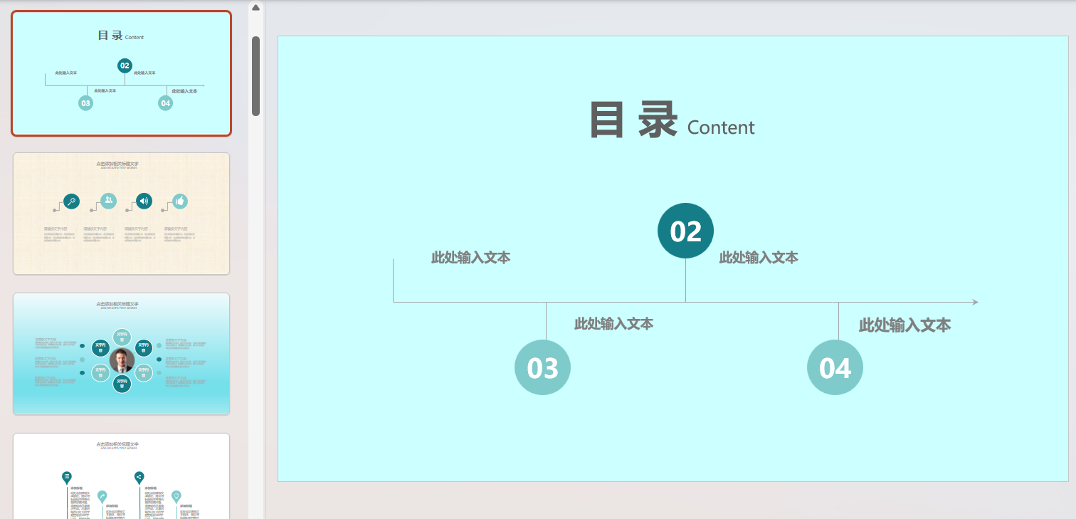 image-如何批量刪除 PPT 幻燈片內的背景圖片/顏色