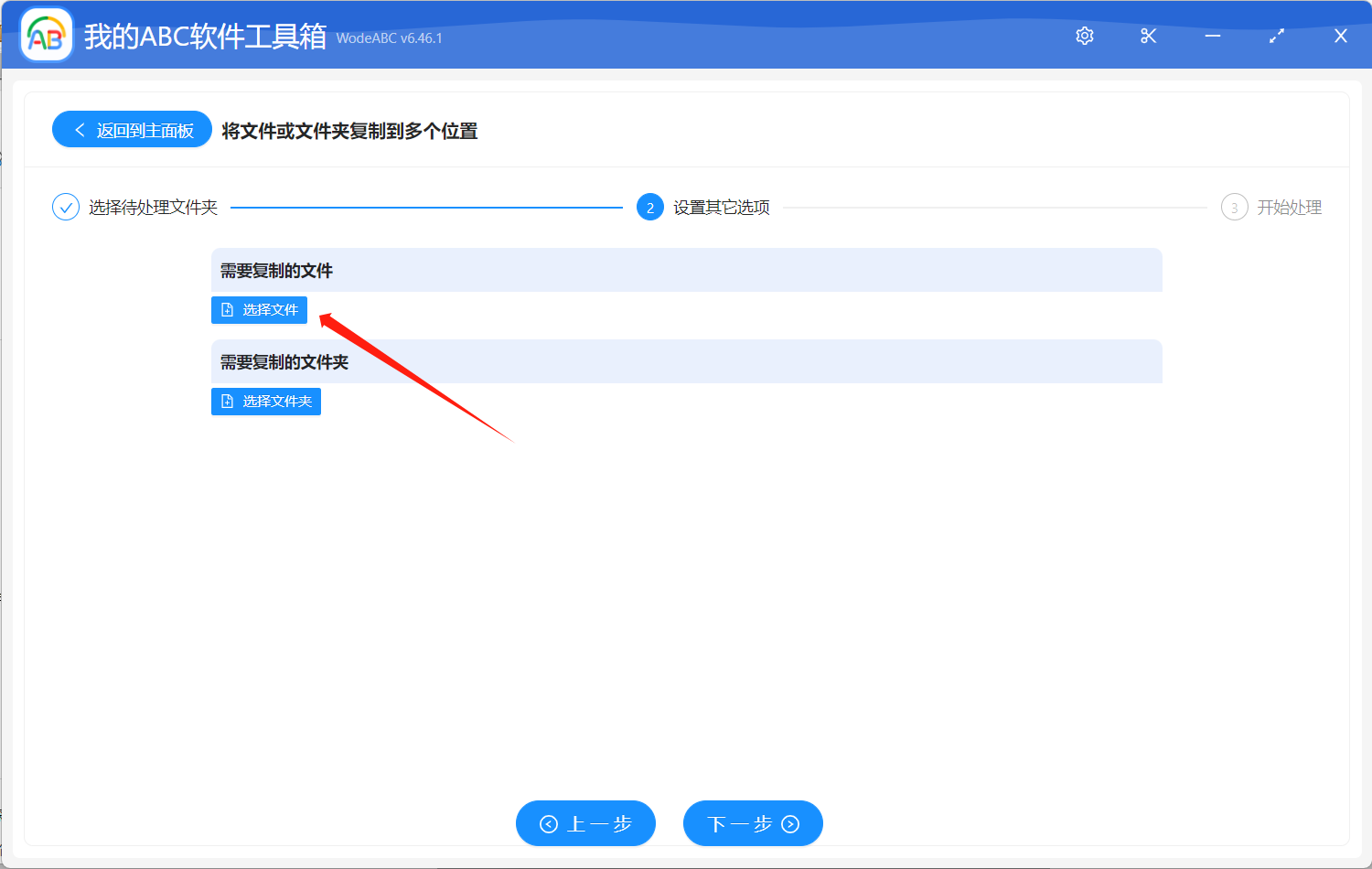 image-把一個或者多個 txt 文件複製到多個文件夾中的方法