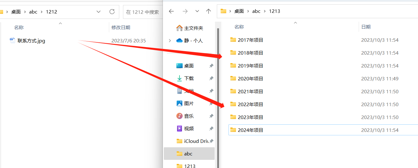 image-如何將某張 jpg 圖片放入到多個不同的文件夾中